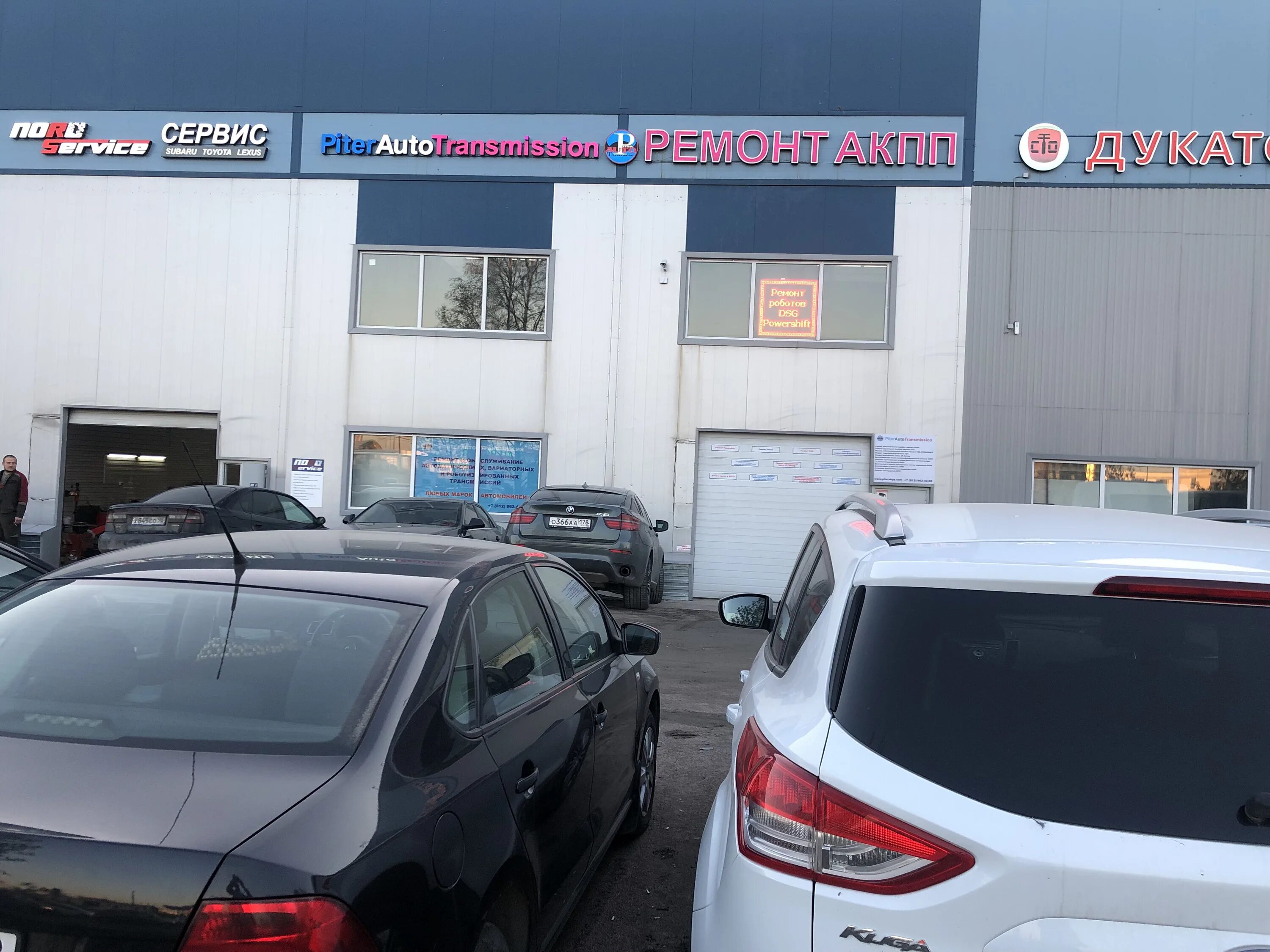 1 верхний переулок 10 санкт петербург. 1 й верхний переулок 10. питеравтотрансмиссия санкт-петербург 1-й верхний переулок. 10. 1 й верхний переулок 10.