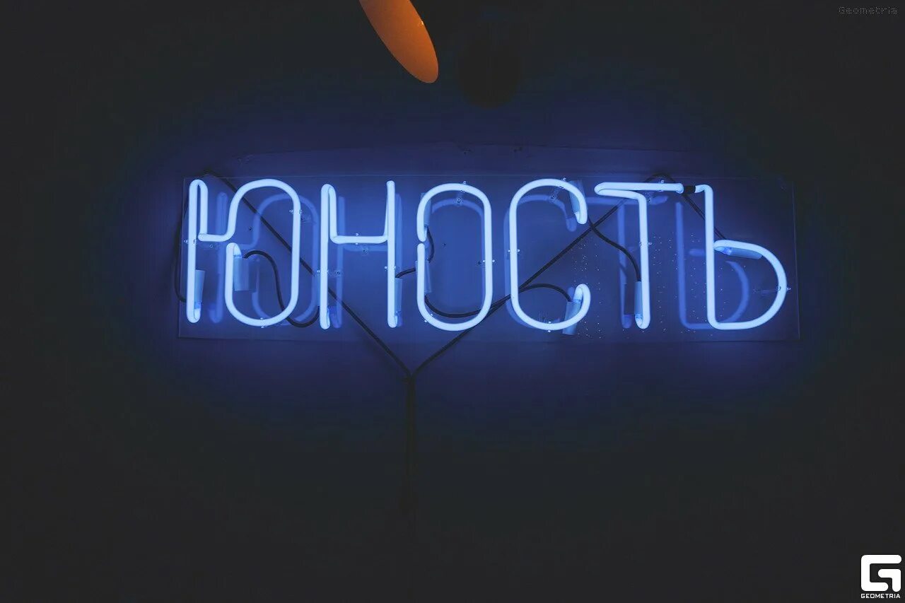 Возвращение в юность. Добро юность. Юность незаметно. Эстетика прогулки с друзьями. Авы для вк юность.