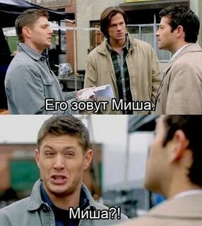 Мы не знаем как нас зовут