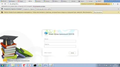 Web образование удмуртия