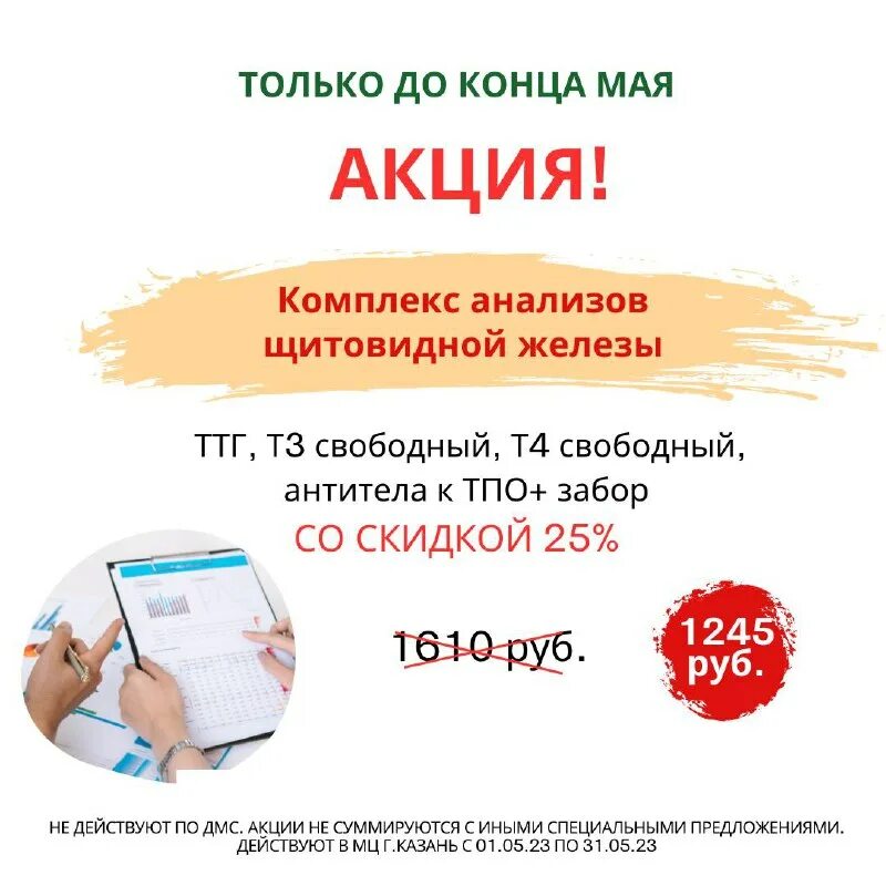 айболит казань результаты анализов