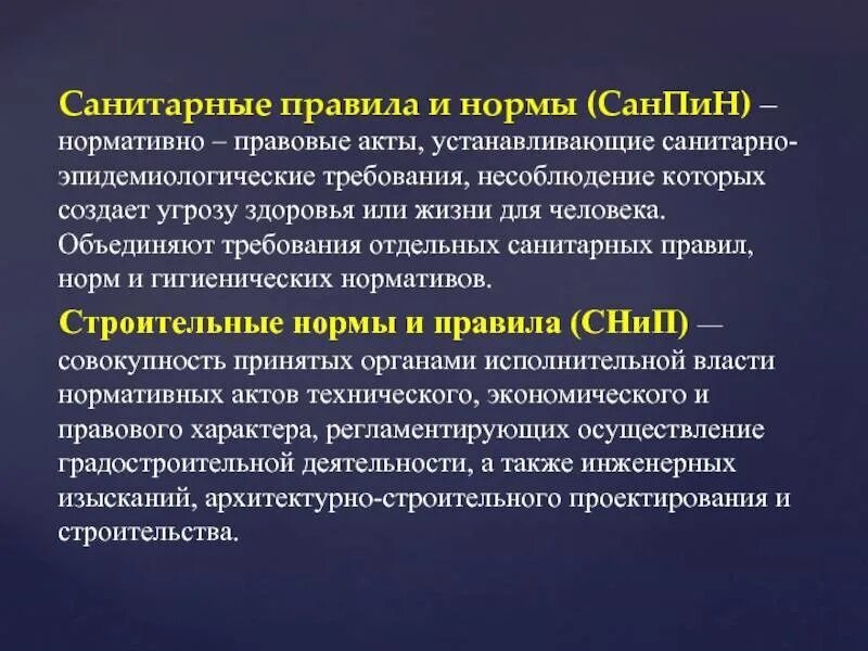Санитарно защитная зона. Схема расположения строений на земельном участке. Проект установления санитарно-защитной зоны. Санитарные нормы границ. Санитарные нормы границ.