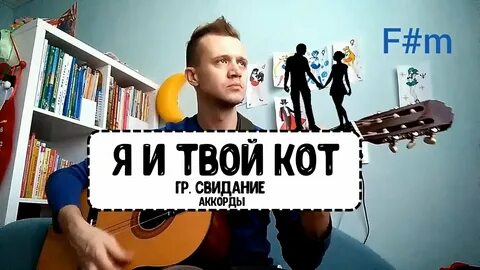 Группа свидание тексты песен