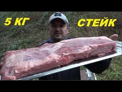 Рибай кг