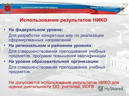 Исследование качества образования