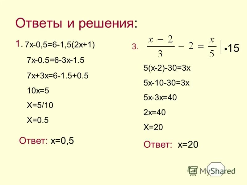 3 5x 8 7x 6x решите уравнение. X 5 решение. X 7 решение. X√X решение. A+X решение.