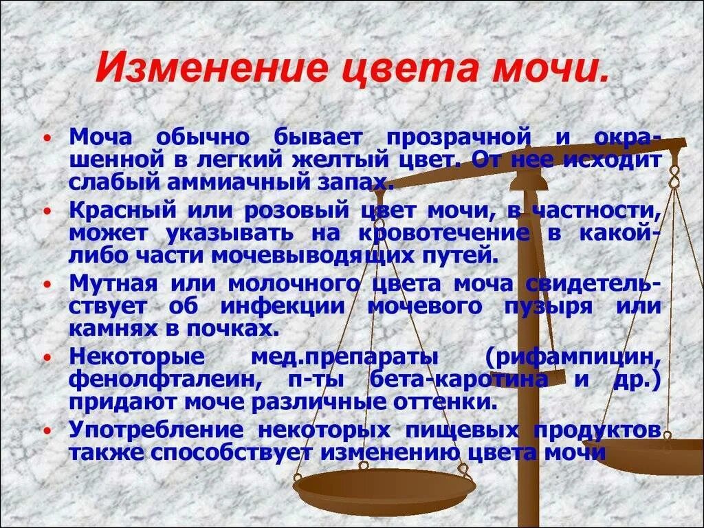 Запах мочи. Причины неприятного запаха мочи. Болезни с изменением запаха мочи. Запах мочи при различных заболеваниях. Моча сильно пахнет аммиаком