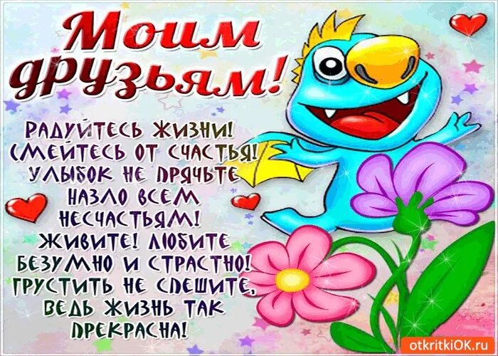Делать назло