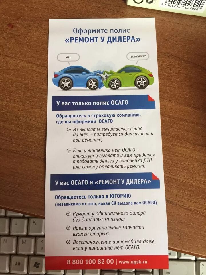 В какую страховую обращаться виновнику дтп. Если у виновника дтп нет осаго. полис если у виновника нет полиса осаго.