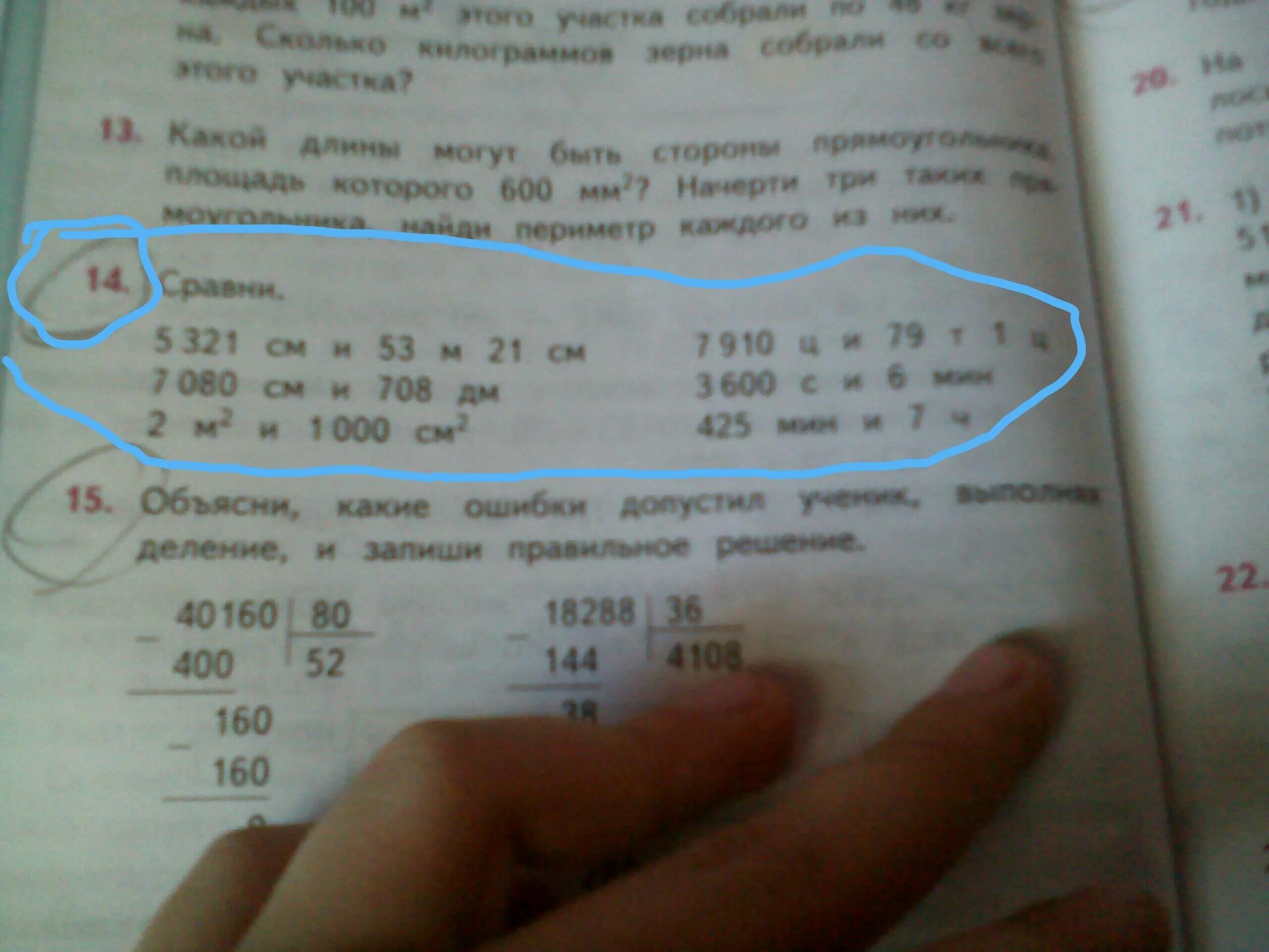 Сравните 14 396 и 14 4. Сравните: 1) 14,396 и 14,4; 2) 0,657 и 0, 6565.. Сравните 14 396 и 14 4 контрольная. Сравните 14 и 14,00.