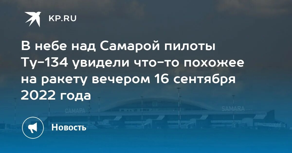 Новый российский самолет. Самолет летает очень низко. Над самарой летает самолет. Аэроплан летать. Над самарой летает самолет.