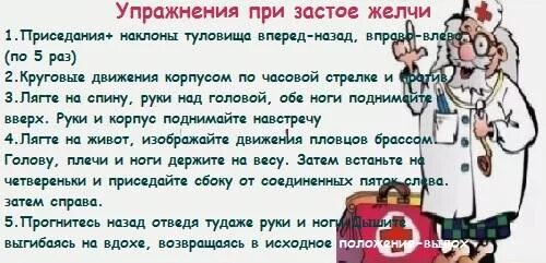 Массаж желчного пузыря при застое. Упражнения для оттока желчи из желчного пузыря при застое желчи. Упражнения для желчного пузыря при застое. Упрожнения при жпстоичи жедчи. Упражнения для желчного пузыря при застое желчи оттока.