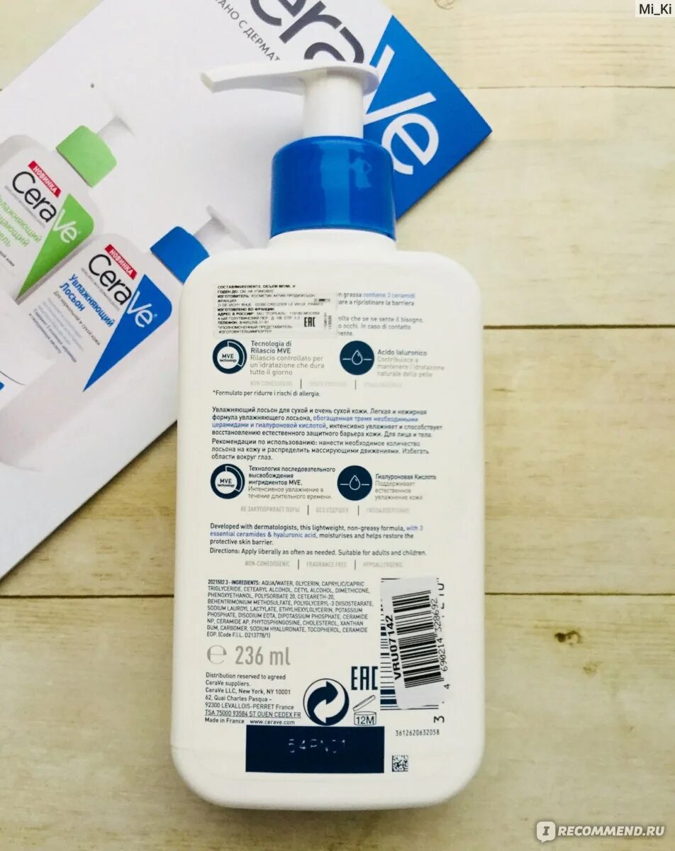 Cerave лосьон для сухой и очень. Cerave увлажняющий лосьон. cerave лосьон увлажняющий для сухой. cerave лосьон для лица. cerave лосьон для сухой и очень сухой.