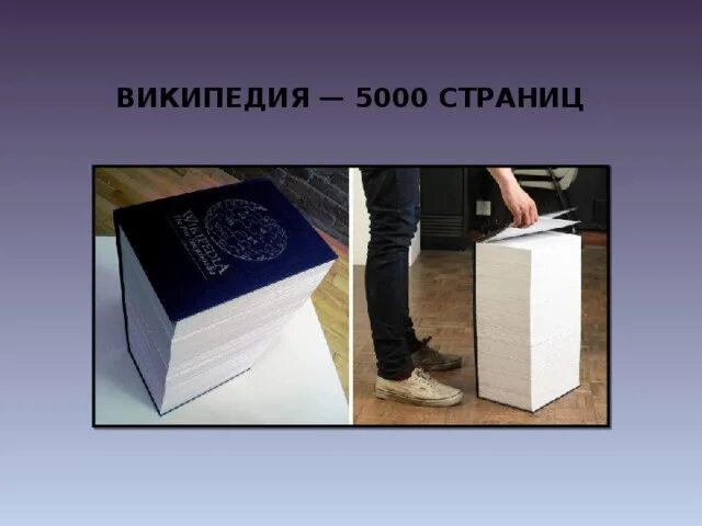 5000 страниц