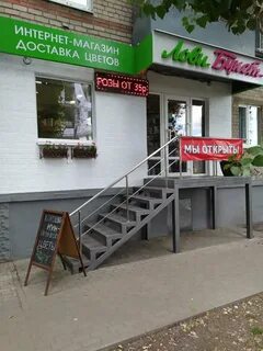 Дом цветов воронеж