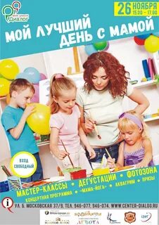 Чудо мама