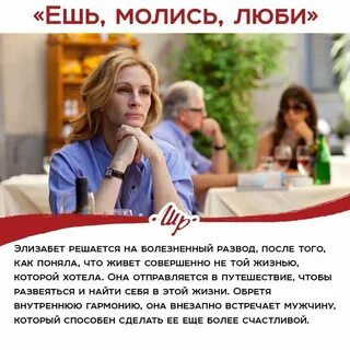 Ешь люби