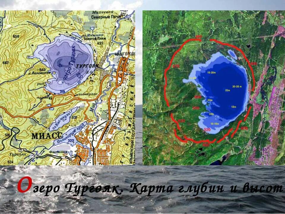 Глубина тургояка. Карта глубин озера тургояк подробная. Карта глубин озера тургояк. Карта дна озера тургояк. Тургояк на карте.