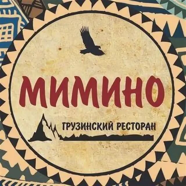 Кафе Мимино Уфа. Мимино ресторан Уфа меню.