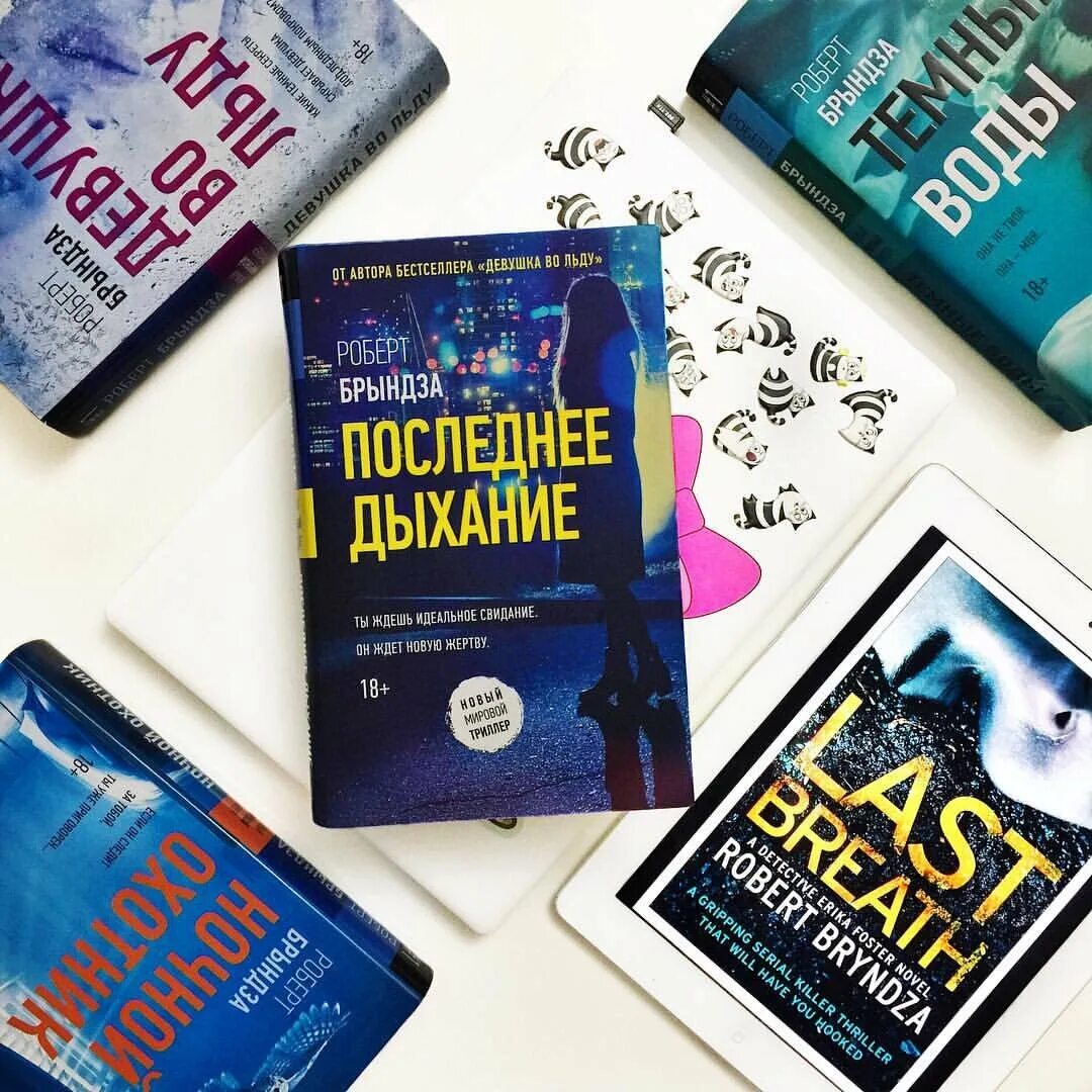 Девушка во льду книга. Рейчел кейн все книги по порядку список книг. Рейчел кейн все книги по порядку список книг. Брындза книги по порядку. Брындза книги по порядку.