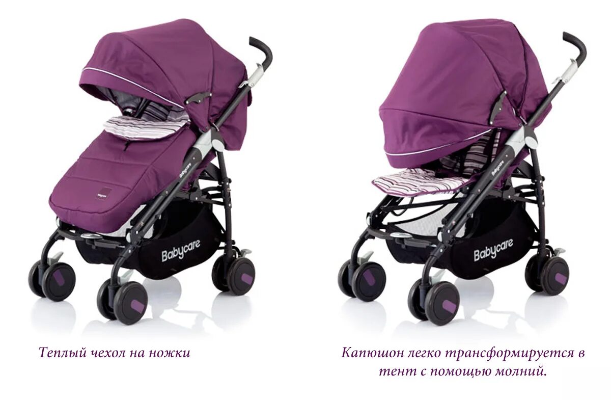 Baby Care прогулочная коляска фиолетовая. Коляска трость Беби Кеа Сити стайл. Коляски детские с большим капюшоном. Колямка Babycare фиолетовая.