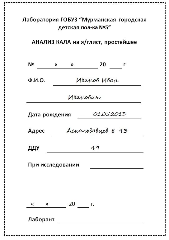Направление листа. Направление листа