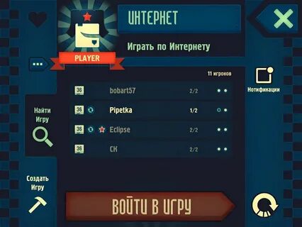 Супер дурак