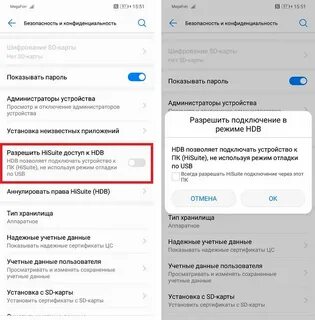 Как отключить ноутбук хонор