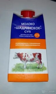 Шадринское молоко