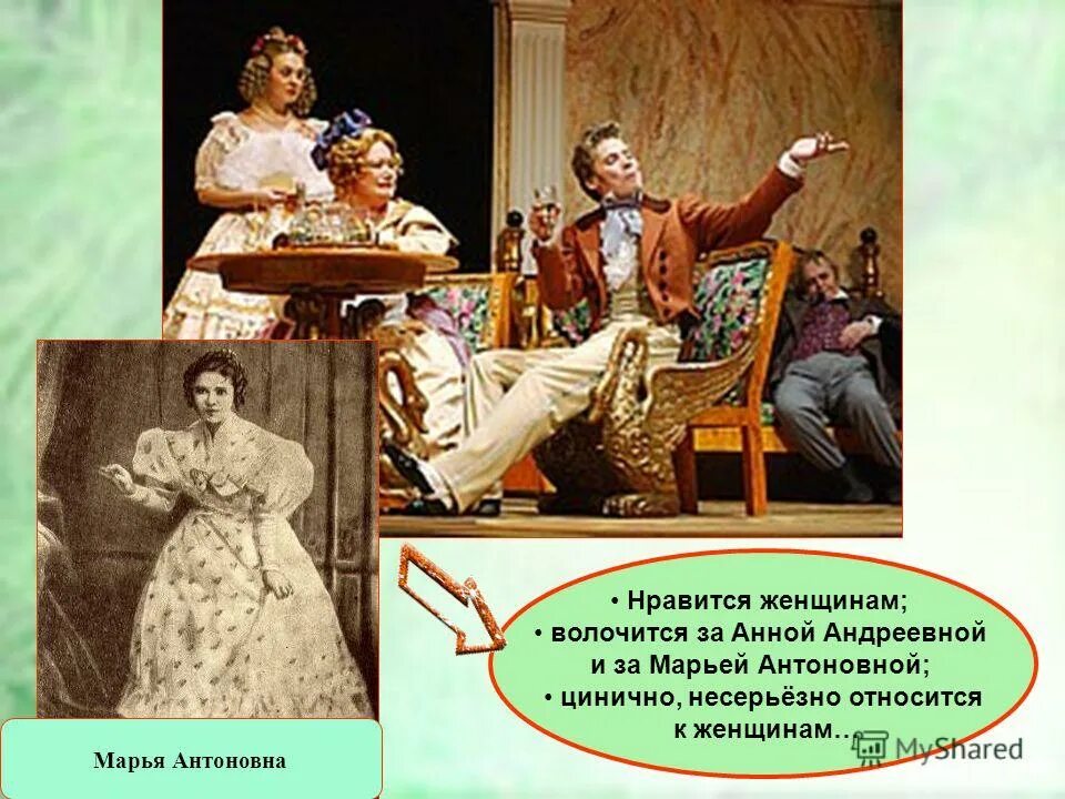 Общественное семейное и материальное положение ревизор. Общественное семейное и материальное положение ревизор