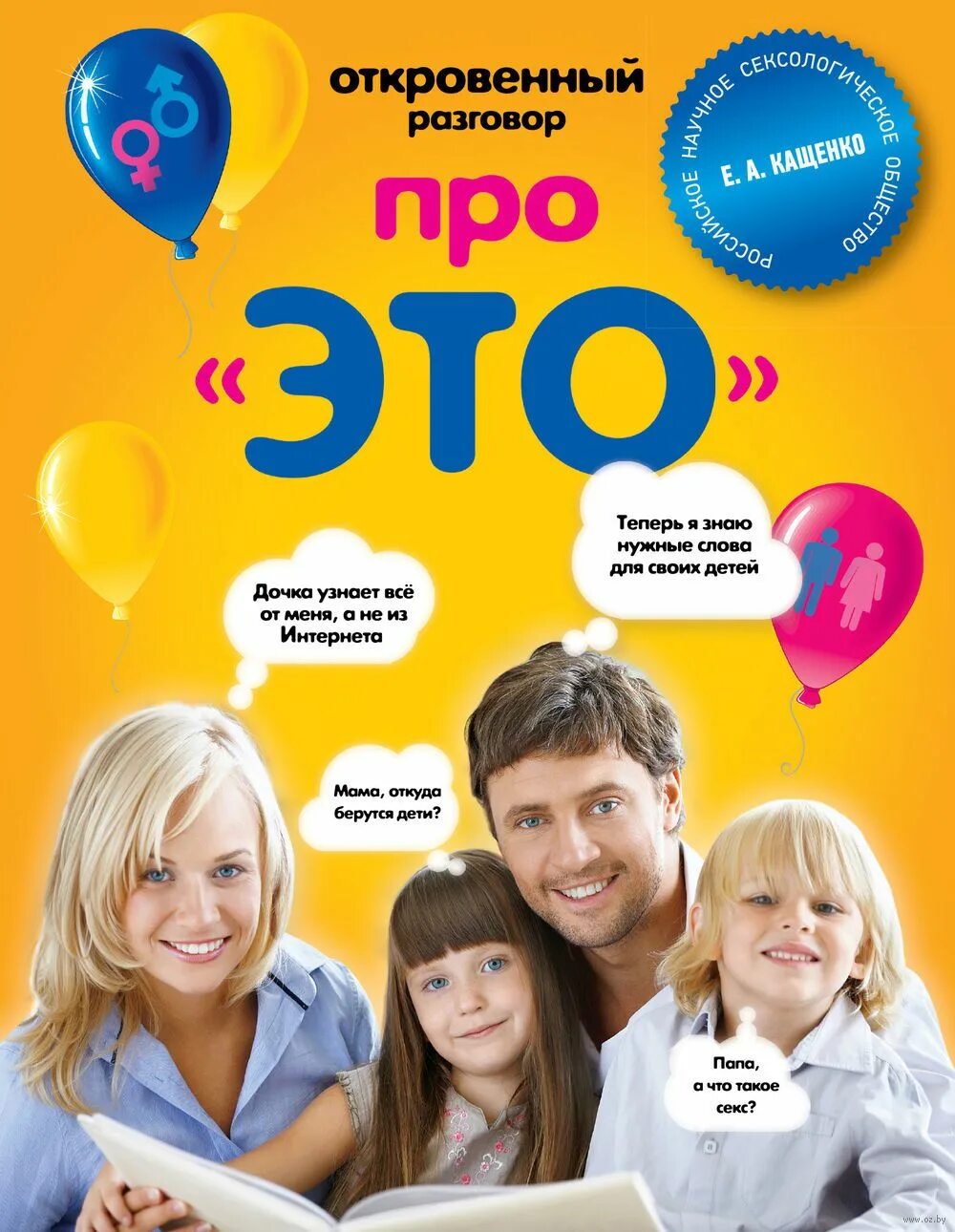 Правило красивой речи в стихах для детей. Про это будем говорить. Учимся говорить красиво и грамотно. Смешные фразы. Про это будем говорить.