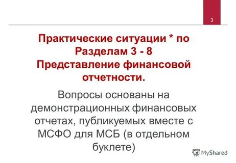 Вопрос по отчетности