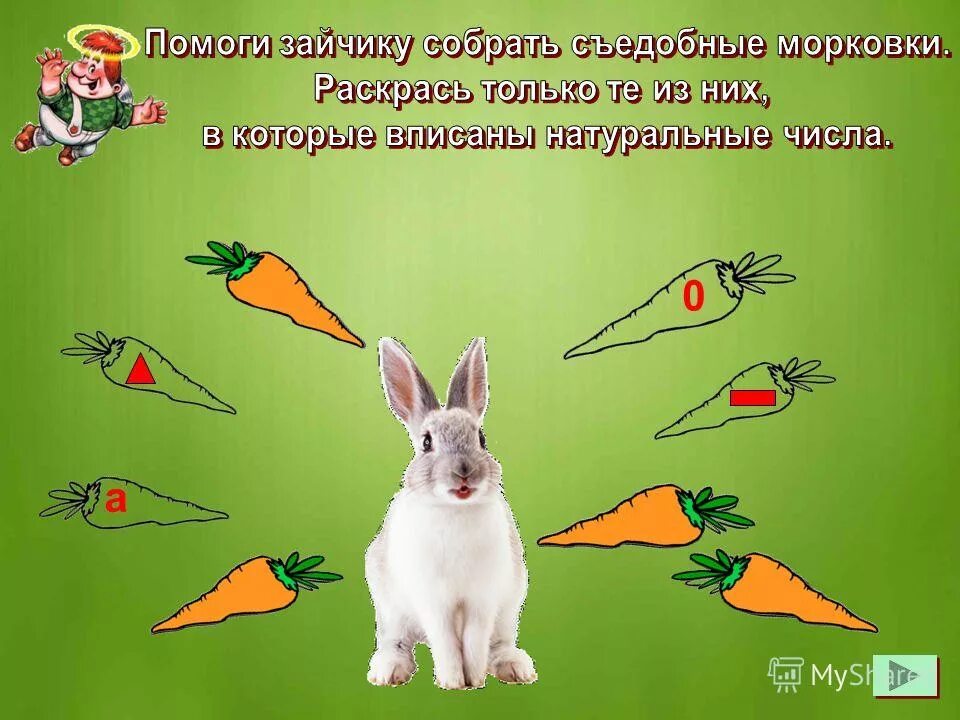 собери зайчика. помоги зайчику добраться. помоги зайца. лабиринты для самых маленьких. помоги зайца.