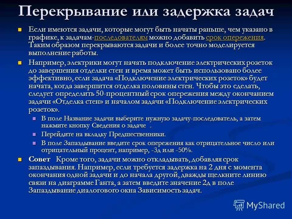 запаздывание или приостановка психического развития это. запаздывание или приостановка психического развития это. дизонтогенез ретардация. запаздывание или приостановка психического развития это. направления нарушения психического развития.