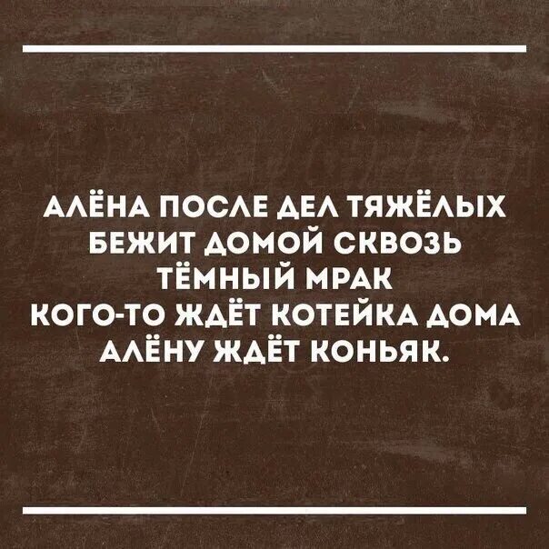 Пятница домой с работы. Сарказм цитаты. Пятница сарказм. Пятница сарказм картинки.