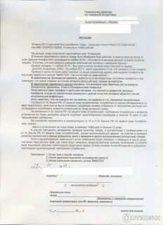 Возврат телефона