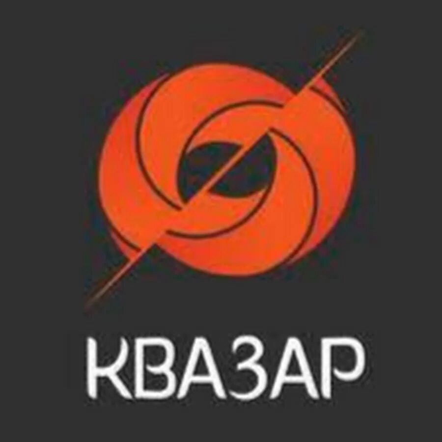 Квазар центр москва. Cosmozar европолис. Кмис квазар лого. Ночной клуб квазар славянск-на-кубани. Квазар центр москва.