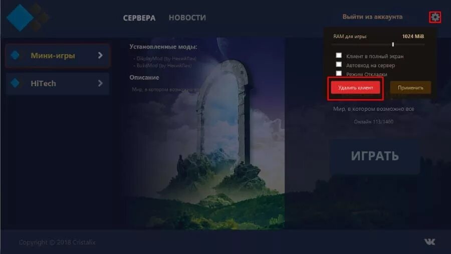 Crystalix лаунчер. Crystalix лаунчер. Crystalix лаунчер. Команды кристаликс. Кристаликс.