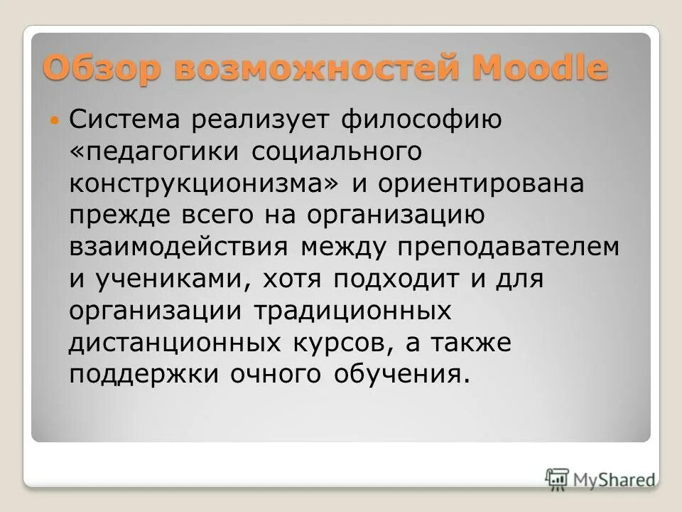 история про возможности