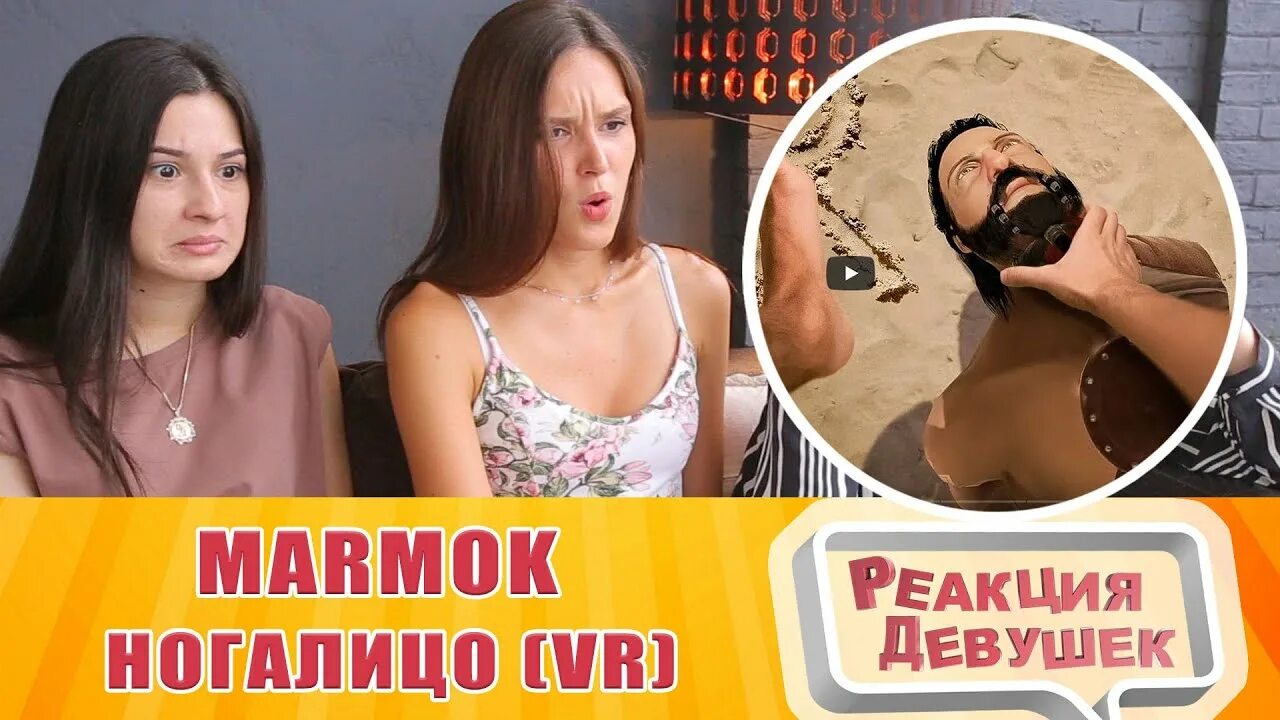 Реакция девушек. Реакция девушек канал. Вика из реакция девушек.