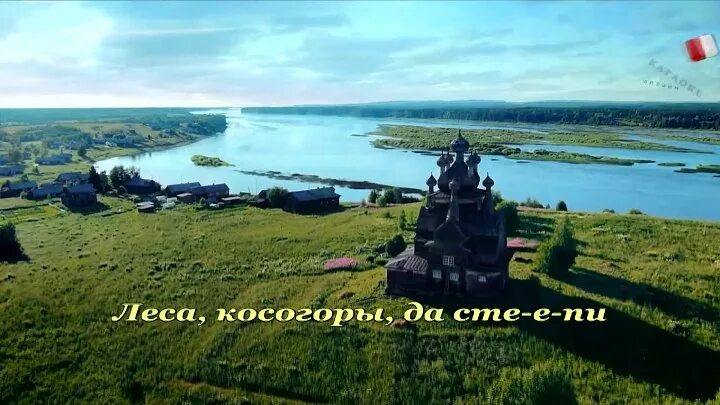 От волги до енисея караоке. Любэ россия от волги до енисея. От волги до енисея караоке. От волги до енисея караоке. Любэ рассея.
