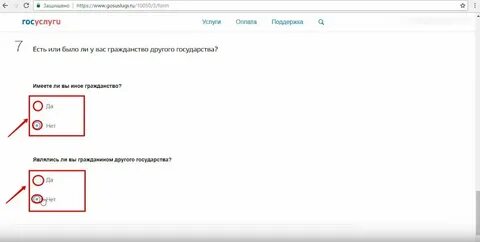 Как узнать собственника квартиры через госуслуги
