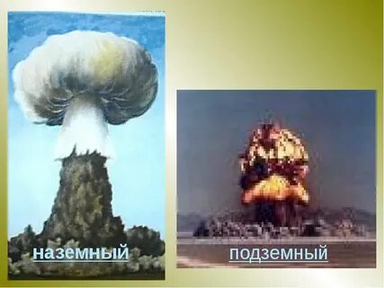 Какие есть оружия массового поражения