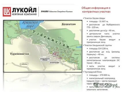 lukoil uzbekistan operating company