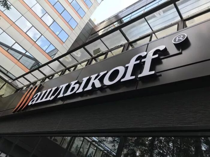 шашлыкофф томск фрунзе 103. шашлыкофф томск фрунзе. шашлыкофф томск 1905. шашлыкофф бизнес ланч. томск гриль бар шашлыкофф фрунзе.