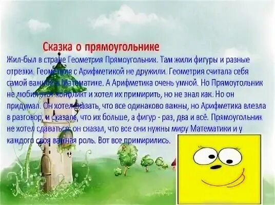 Сказка про математику. Аксакова (1858). Придумать волшебную сказку. Чтение сказки три медведя. Книжка математическая сказка.