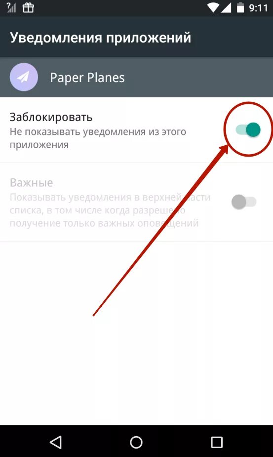 Оповещения приложений андроид. Уведомление в приложении. уведомления андроид. уведамленияприложения. приложения и уведомления на андроиде.