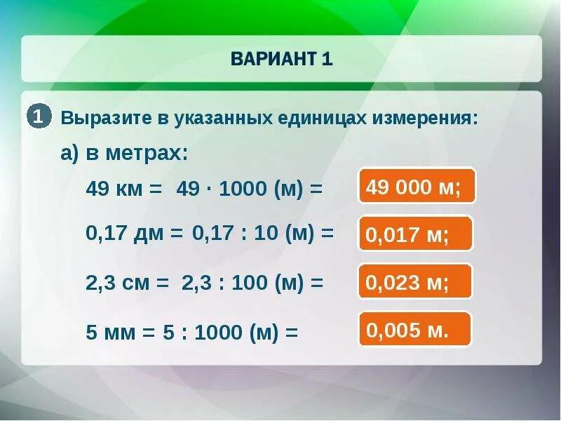 Выразить число в сотнях и единицах. Выразить число в десятках. Выразить число в десятках. Вырази число в десятках и единицах. Вырази в десятках и единицах.