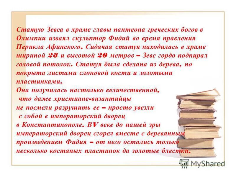 богиня пантеона. пантеон богов месопотамии таблица. пантеон языческих богов славян. пантеон славянских богов схема. славянская мифология пантеон славянских богов.