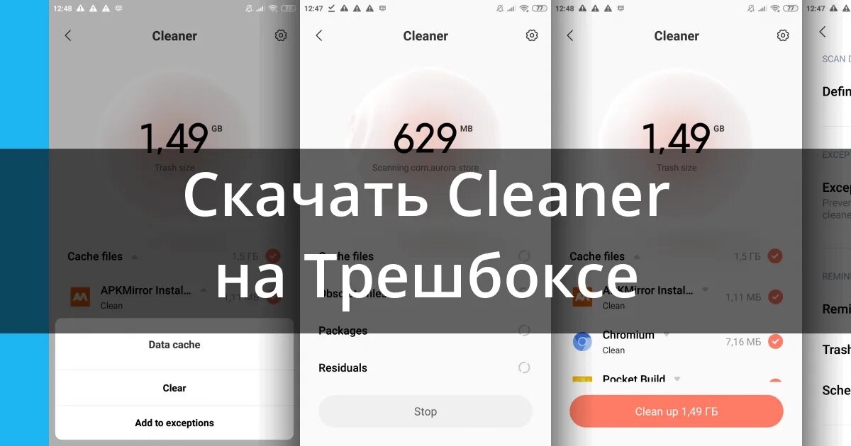 Приложение очистка Xiaomi. Как отключить очистку на Xiaomi очистка. Очистить редми 7а